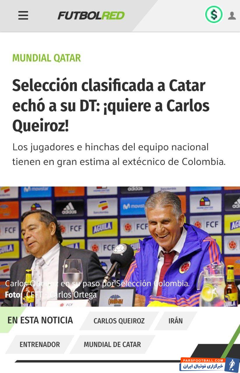 وبسایت Futbolred کلمبیا : سرمربی که تیم را به جام جهانی قطر رساند اخراج شد
