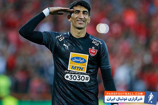 علیرضا بیرانوند در پرسپولیس