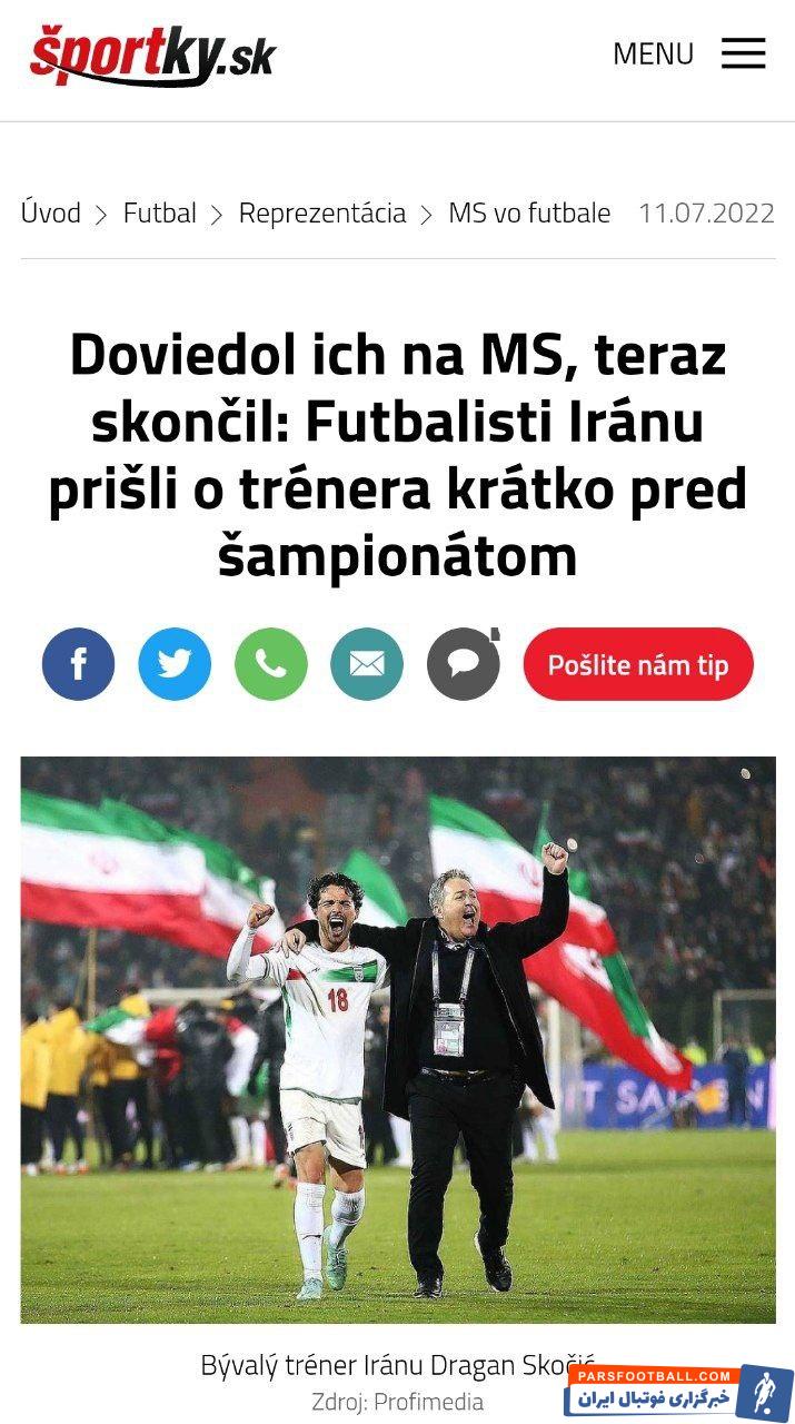 دراگان اسکوچیچ پس از جلسه فدراسیون فوتبال برکنار شد