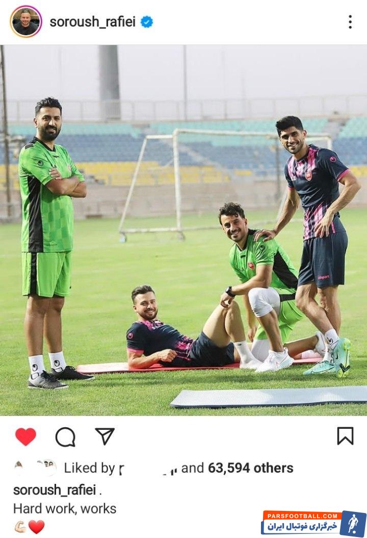 پرسپولیس