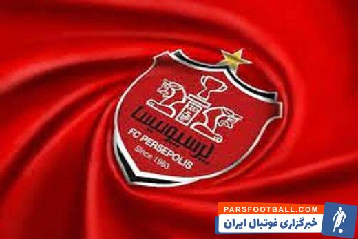 پرسپولیس با یک مهاجم برزیلی به توافق اولیه رسید