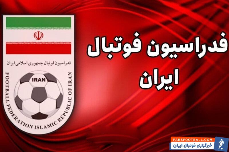 انتخابات فدراسیون فوتبال