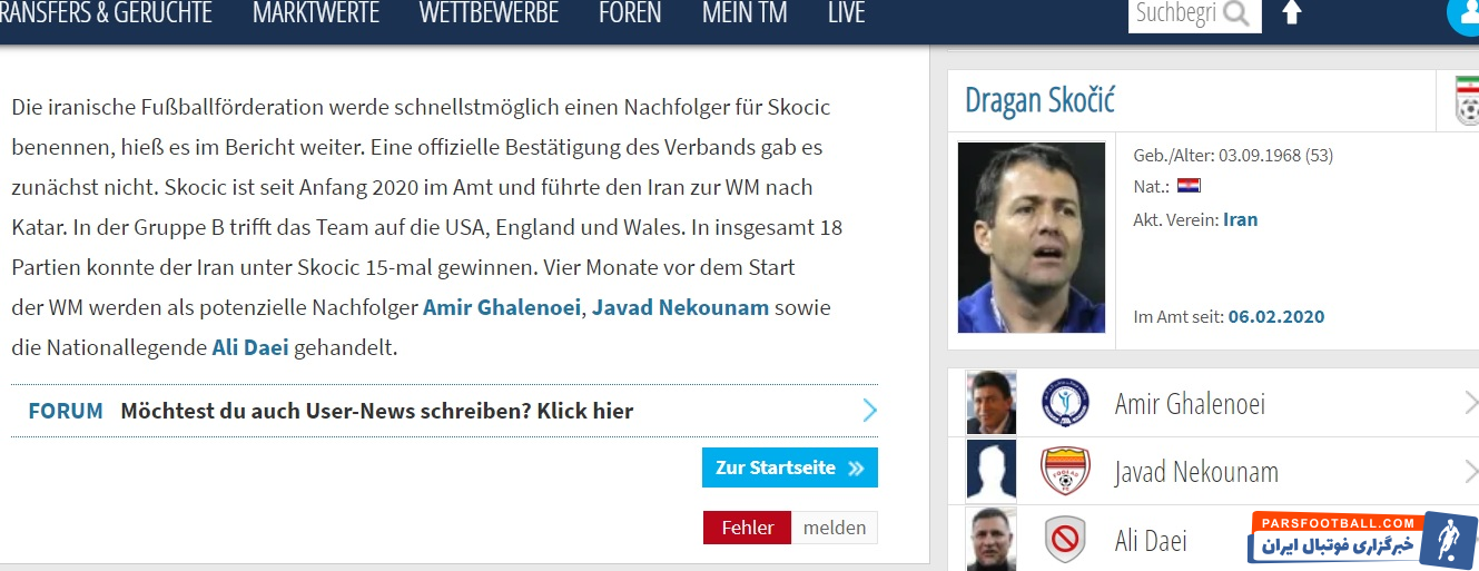 دراگان اسکوچیچ ؛ گزینه های جذاب برای جایگزینی اسکوچیچ