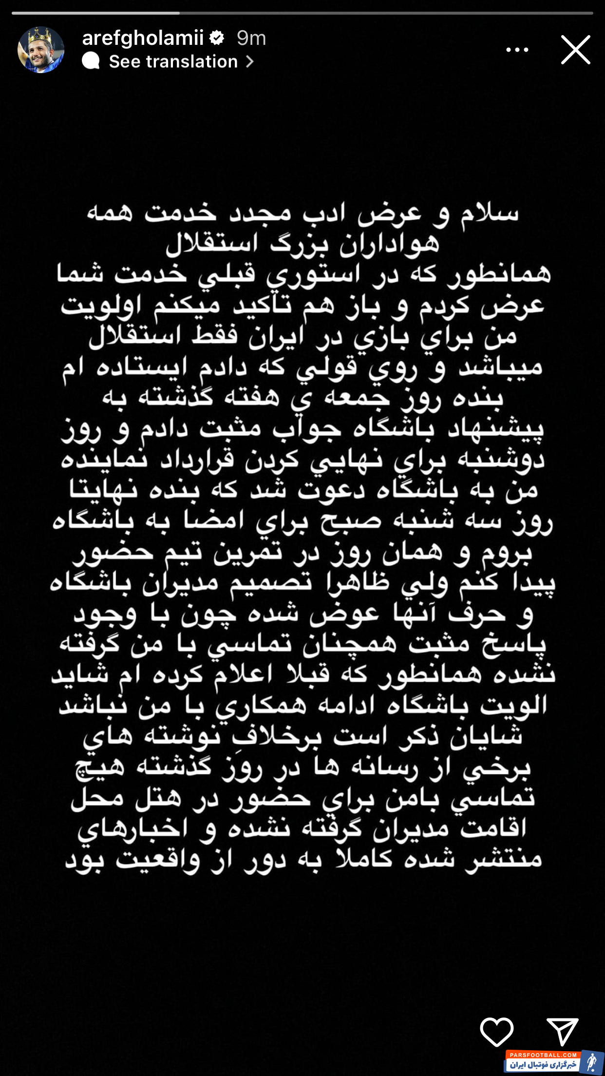 عارف غلامی علت عدم تمدید قرارداد با استقلال را فاش کرد