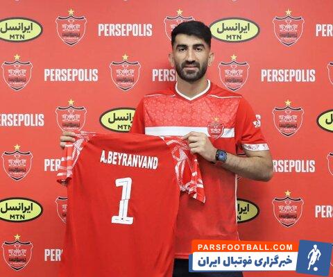 علیرضا بیرانوند