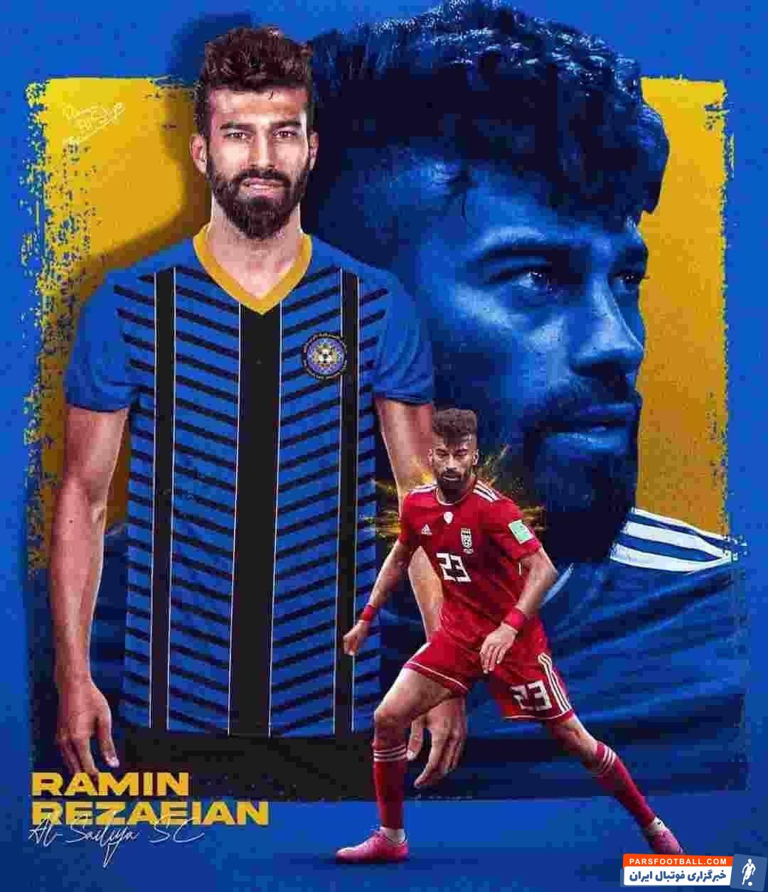 رامین رضاییان