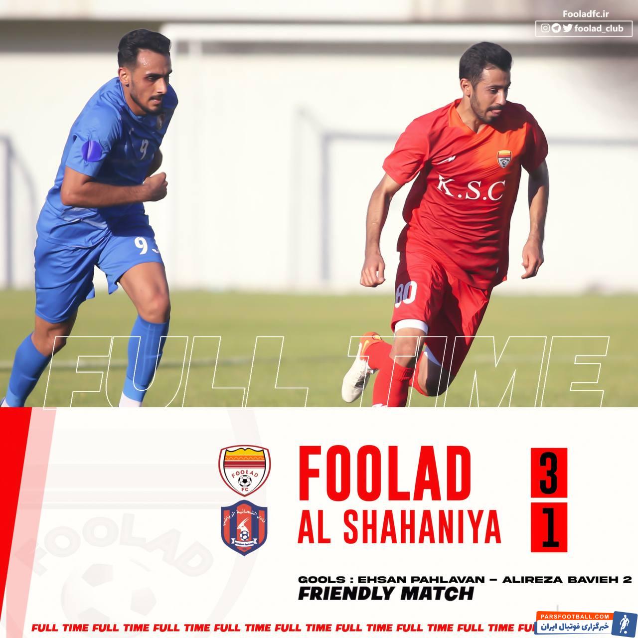 امیر روستایی