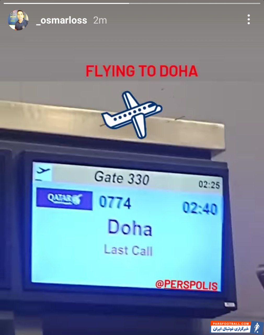 اوسمار ویرا