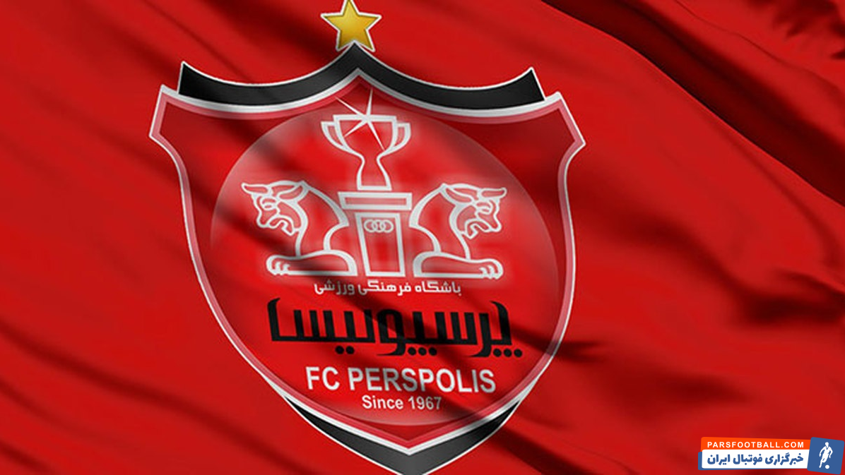پرسپولیس