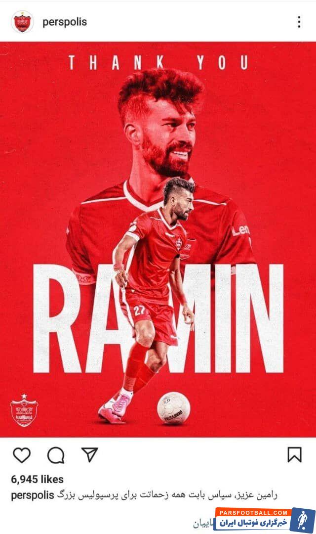 پرسپولیس