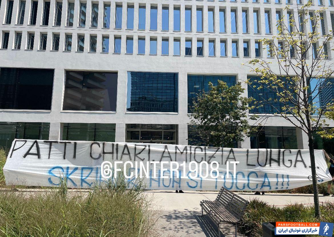 اشکرینیار ؛ درخواست هواداران اینتر از سران باشگاه برای حفظ اشکرینیار