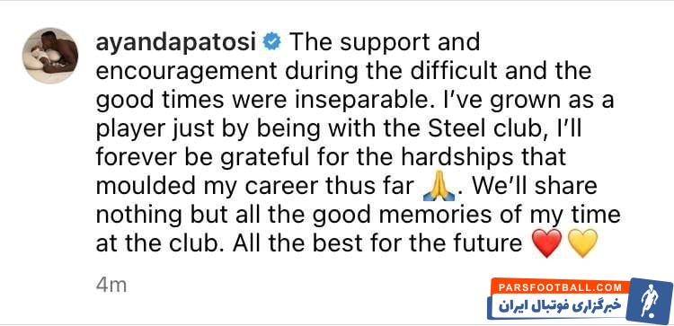 پاتوسی ؛ خداحافظی اینستاگرامی آیاندا پاتوسی با هواداران فولاد