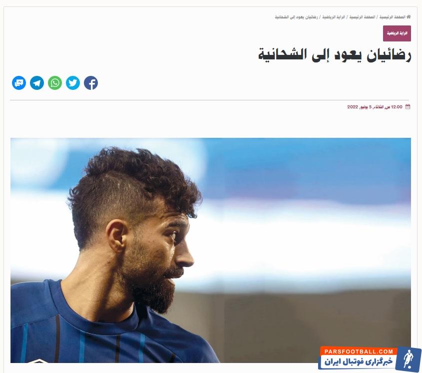 رامین رضاییان