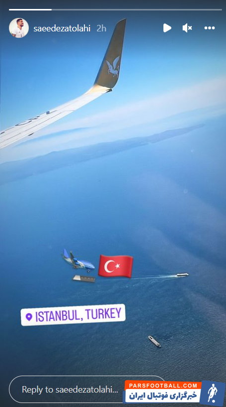 استوری سعید عزت اللهی در راه ترکیه 