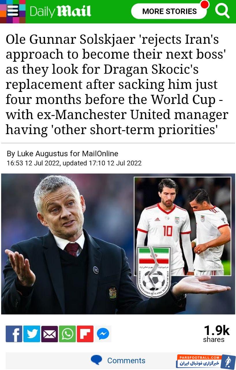 سولسشر هدایت تیم ملی فوتبال ایران را نمی پذیرد