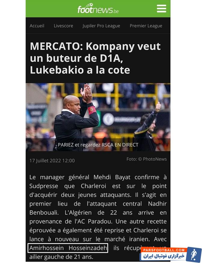 امیرحسین حسین زاده در شارلوا