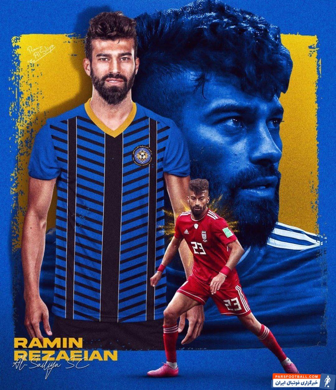 رامین رضاییان به السیلیه قطر پیوست