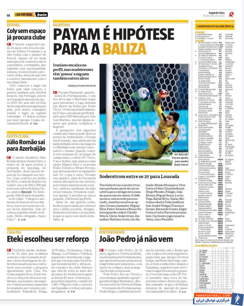 پیام نیازمند در پرتغال