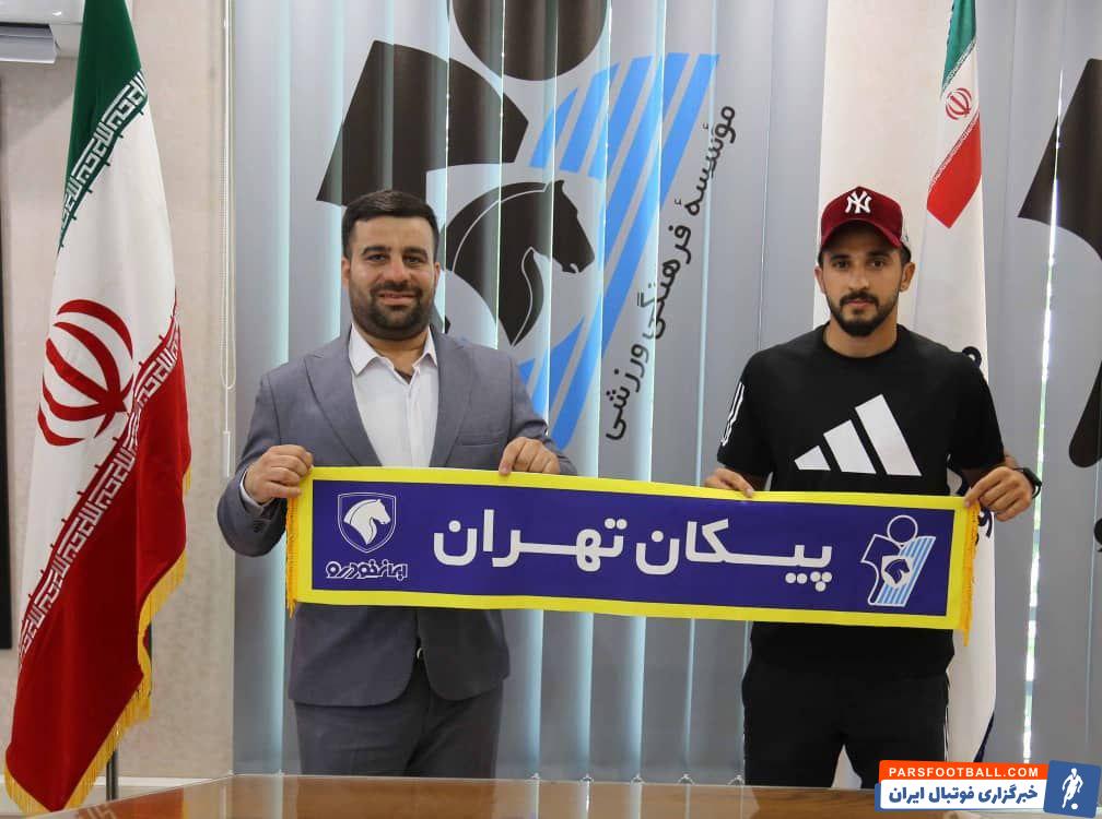 محمد بلبلی با عقد قرارداد رسمی به پیکان تهران پیوست