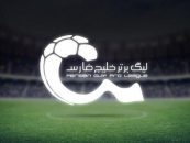 داوران لیگ برتر