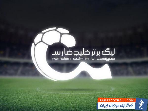 داوران لیگ برتر