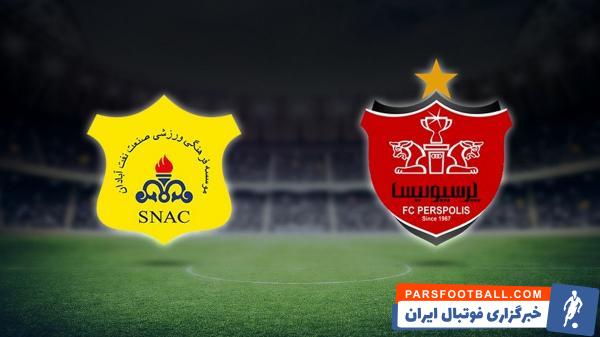 دیدار حساس پرسپولیس و نفت آبادان در هفته چهارم لیگ برتر