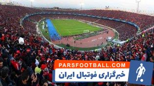 پرسپولیس و نفت آبادان