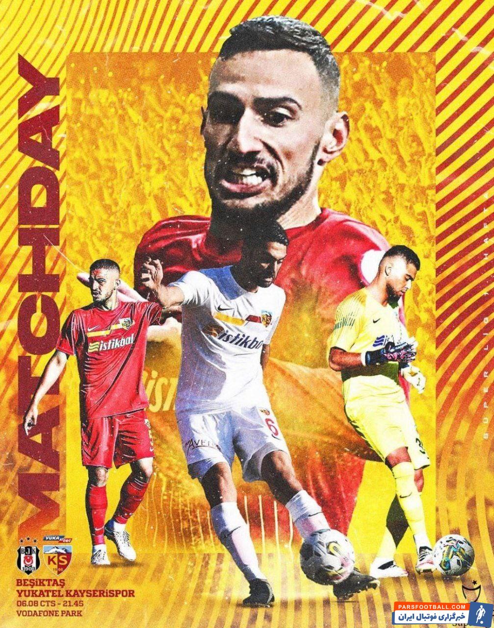 بازگشت دوباره علی کریمی به لیست کایسری اسپور 