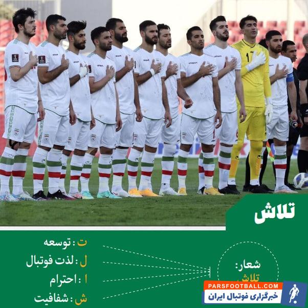 برنامه کامل و جامع میرشاد ماجدی برای دوران 4 ساله ریاست فدراسیون فوتبال