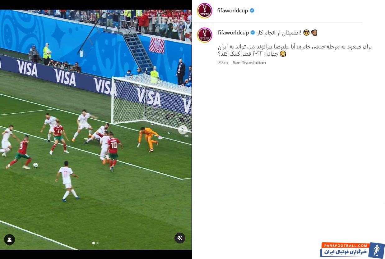 علیرضا بیرانوند