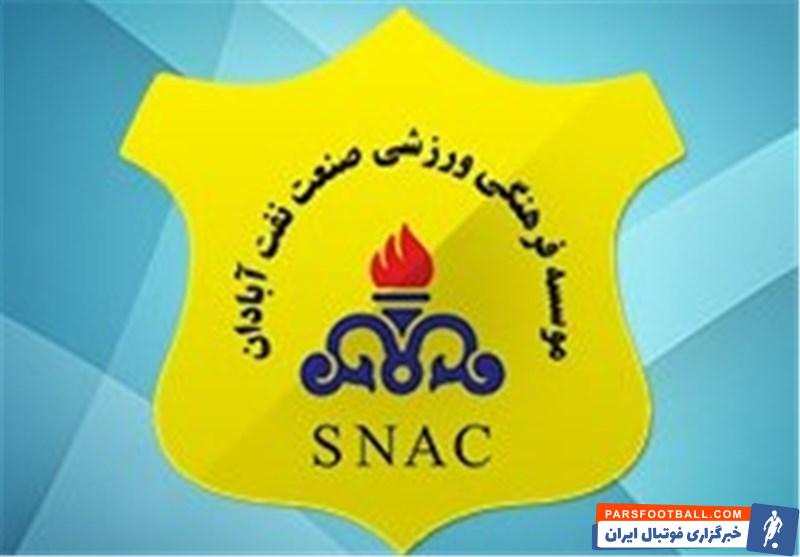 عقد رسمی قرارداد حسین پورامینی با صنعت نفت آبادان