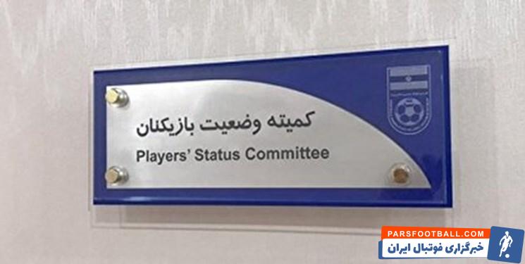 فدراسیون فوتبال بازیکن پیشین استقلال را محکوم کرد