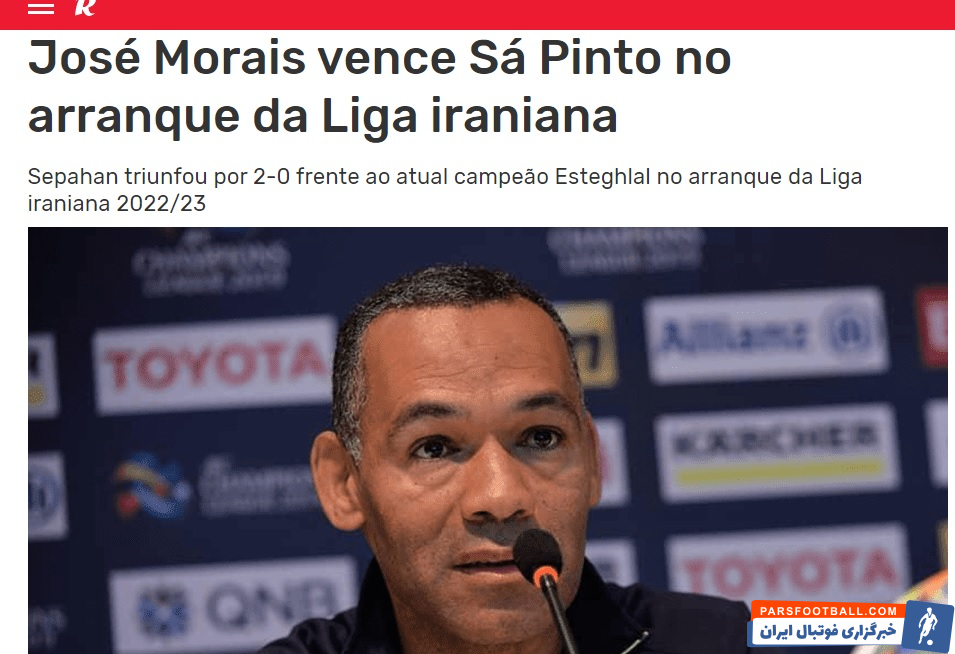 استقلال ؛ واکنش رسانه های اروپایی به دیدار استقلال و سپاهان