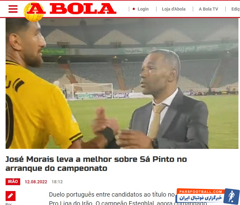 استقلال ؛ واکنش رسانه های اروپایی به دیدار استقلال و سپاهان