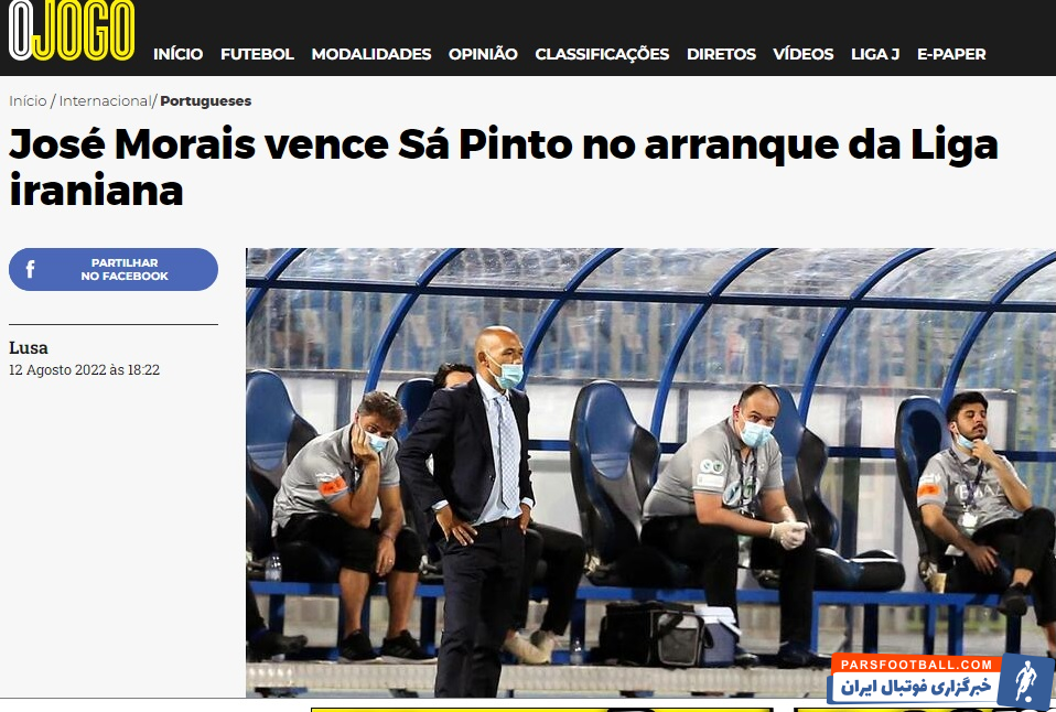 استقلال ؛ واکنش رسانه های اروپایی به دیدار استقلال و سپاهان