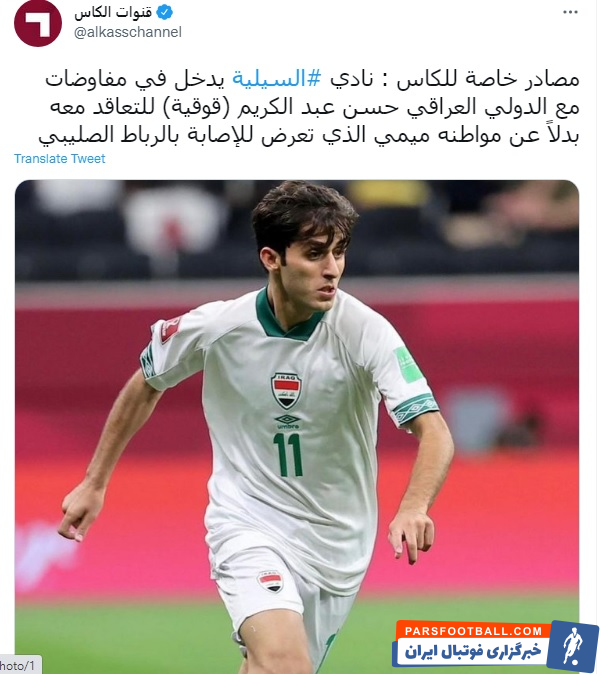 السیلیه قطر به دنبال جذب حسن عبدالکریم گزینه پرسپولیس
