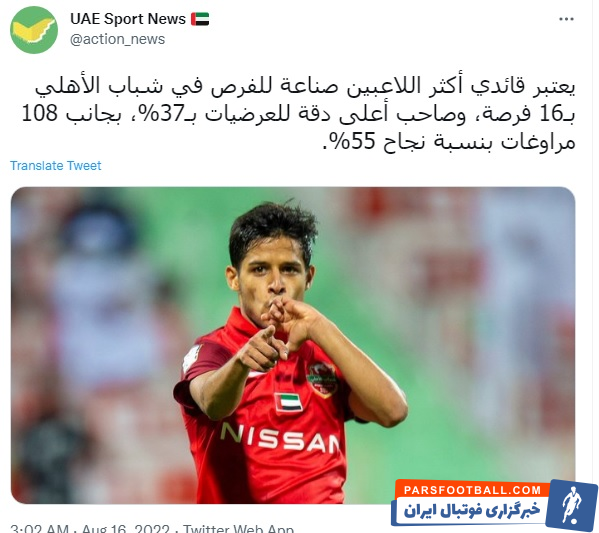 مهدی قایدی به رکورد ویژه ای در تیم شباب الاهلی رسید
