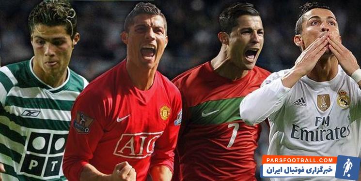 رونالدو و ثبت آمار 735 برد در کارنامه فوتبالی اش تاکنون