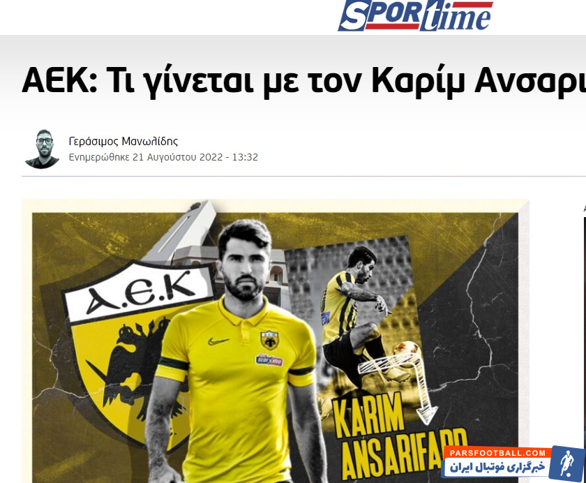 انصاری فرد منتظر پیشنهاد مناسب برای جدایی از آ.اک