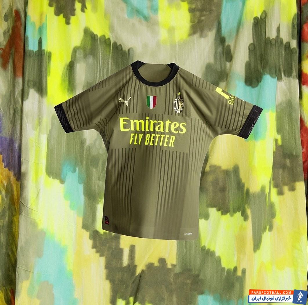میلان ؛ رونمایی از پیراهن سوم باشگاه آث میلان 2022/2023