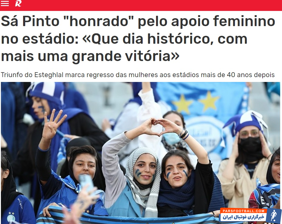 استقلال ؛ واکنش ساپینتو به حضور بانوان در ورزشگاه