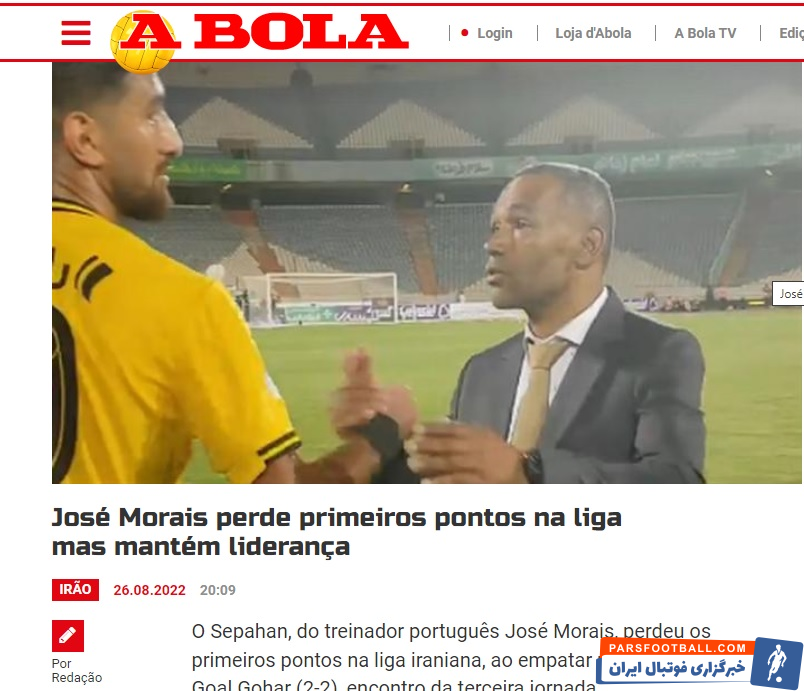 سپاهان ؛ نگاه ویژه نشریه ابولا و رکورد به تساوی سپاهان با گل گهر 