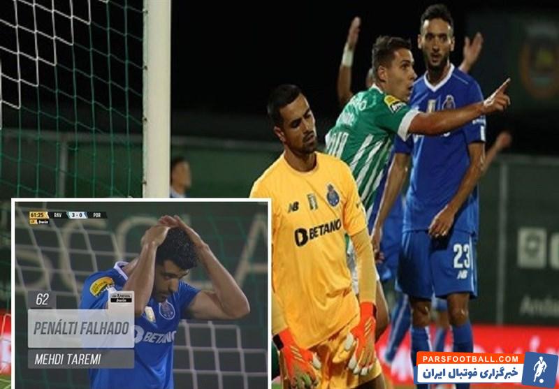 ریوآوه 3 - 1 پورتو ؛ مهدی طارمی شب بد خود را با از دست دادن پنالتی تکمیل کرد !