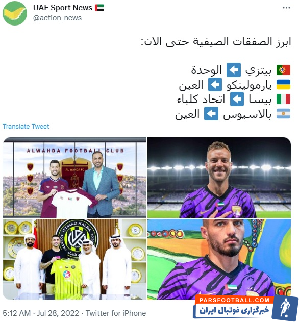 فرهاد مجیدی یک ستاره ایتالیایی را جذب کرد