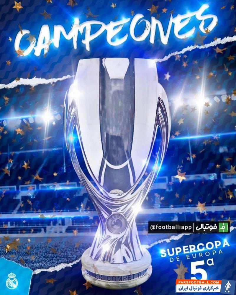 قهرمانی رئال مادرید