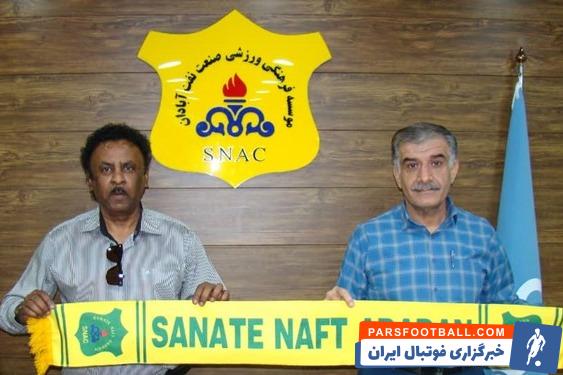 مدیر جدید صنعت نفت آبادان