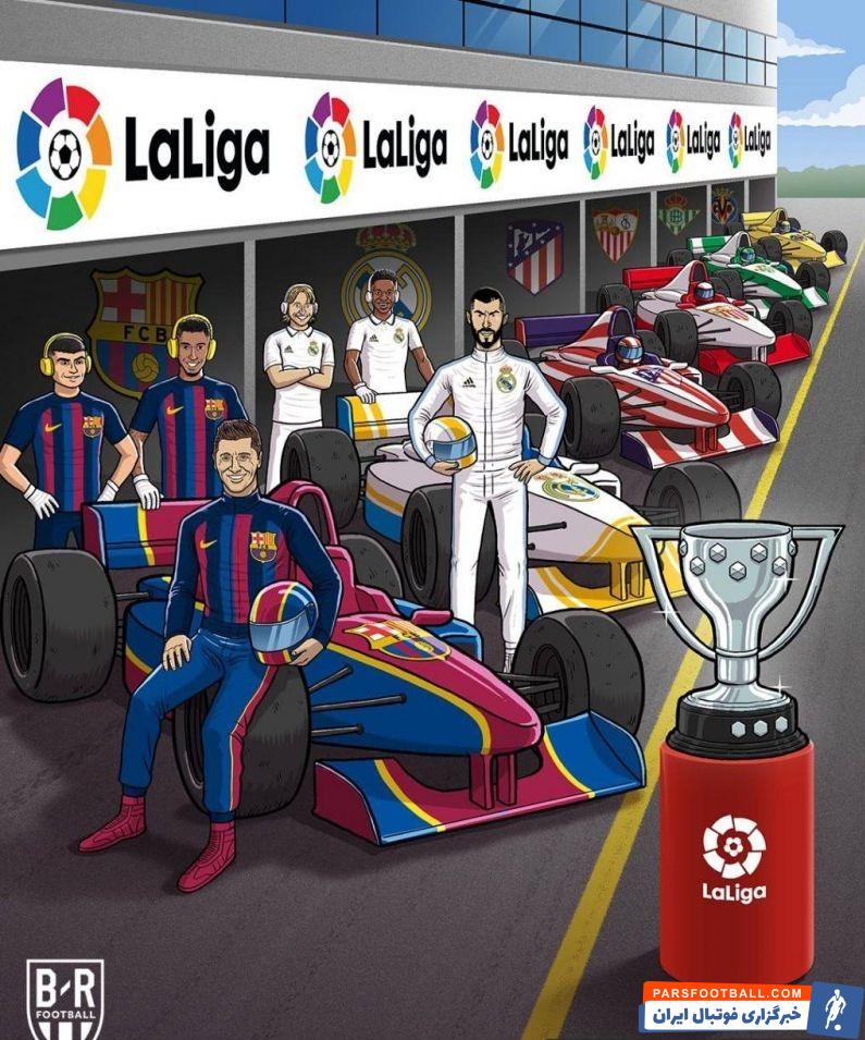 فصل جدید لالیگا