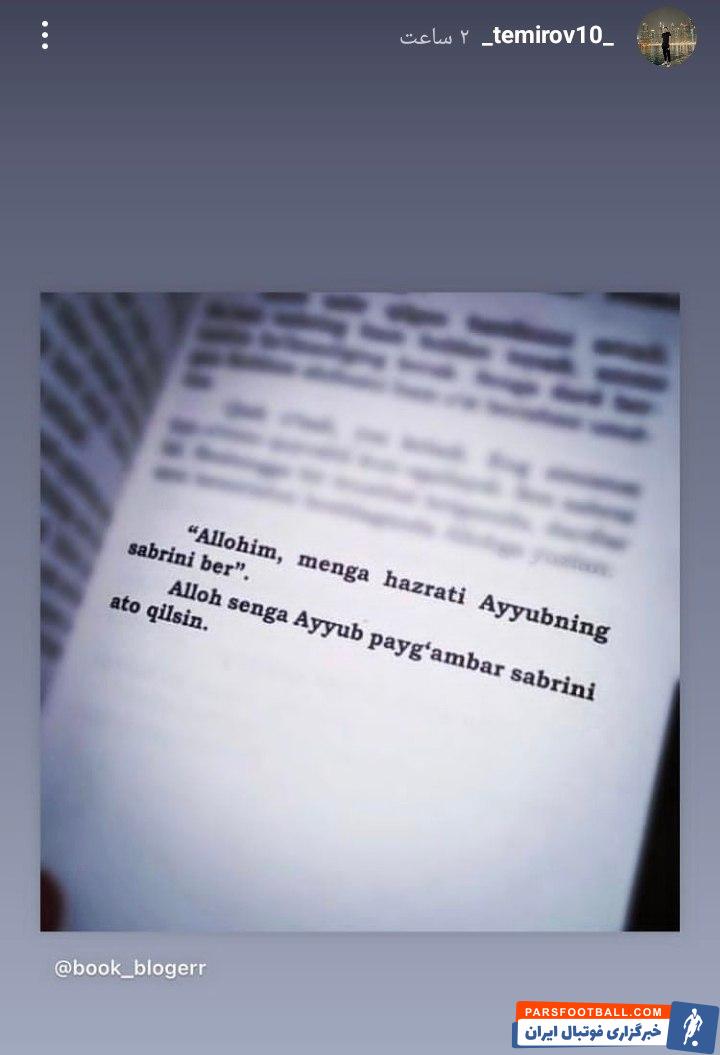 استوری شرزود تمیروف