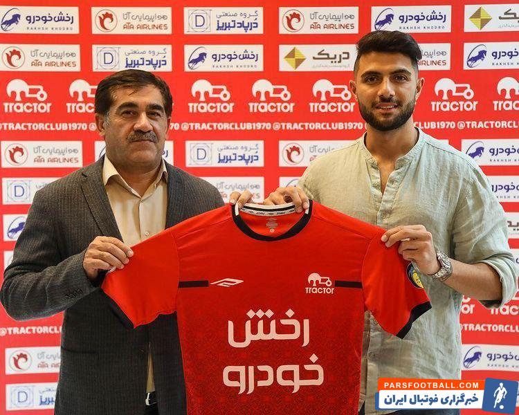 بازیکن های تراکتور