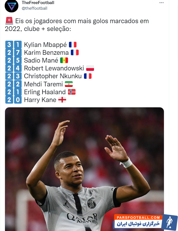 افتخارآفرینی مهدی طارمی